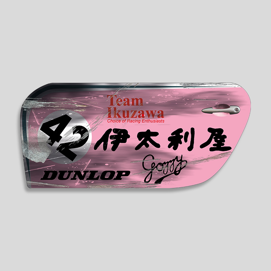 Portière Porsche 911 - Ikuzawa